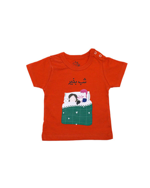 Ghousla Shab Baikhair T-Shirt
