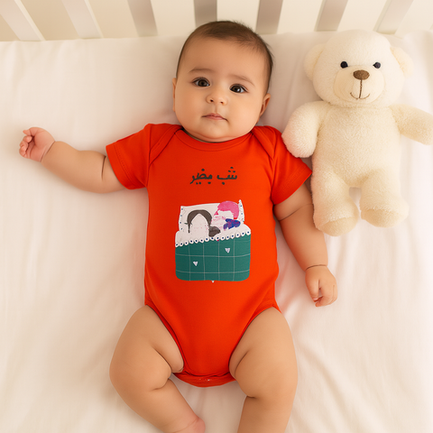 Orange Baby Baba Short Sleeve Body Suit