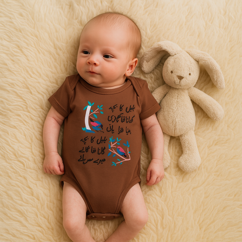 Ghousla Short Sleeve Bodysuit In Russet Brown