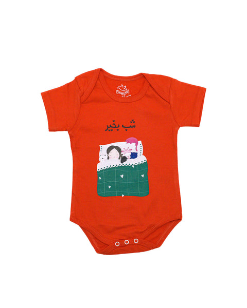 Orange Baby Baba Short Sleeve Body Suit